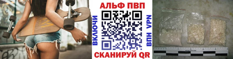 А ПВП кристаллы  наркошоп  Арск 