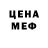 Метадон кристалл Erik Voskaa