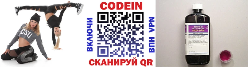 купить  цена  Арск  Кодеиновый сироп Lean напиток Lean (лин) 