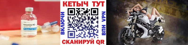 Кетамин ketamine дарк нет клад Арск