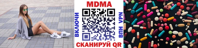 MDMA кристаллы  Арск 