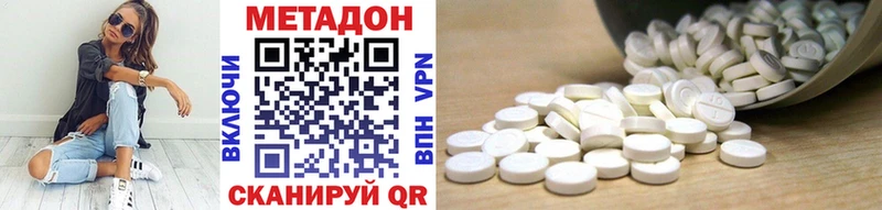 Метадон кристалл  Арск 